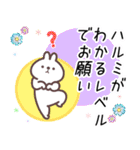 はるみ専用名前スタンプ（個別スタンプ：20）