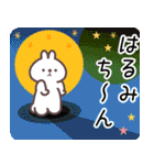 はるみ専用名前スタンプ（個別スタンプ：22）