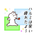 はるみ専用名前スタンプ（個別スタンプ：24）