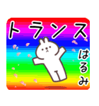 はるみ専用名前スタンプ（個別スタンプ：25）