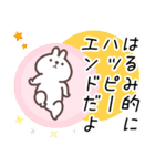 はるみ専用名前スタンプ（個別スタンプ：26）