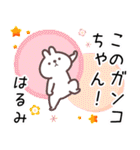 はるみ専用名前スタンプ（個別スタンプ：27）