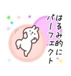 はるみ専用名前スタンプ（個別スタンプ：28）