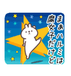 はるみ専用名前スタンプ（個別スタンプ：29）