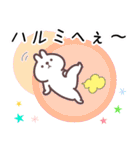 はるみ専用名前スタンプ（個別スタンプ：30）