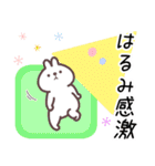はるみ専用名前スタンプ（個別スタンプ：31）