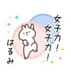 はるみ専用名前スタンプ（個別スタンプ：35）
