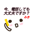 【みき】が使う顔文字スタンプ 敬語（個別スタンプ：17）