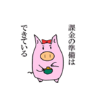 ソシャゲに夢中なメスブタちゃん（個別スタンプ：16）
