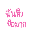 eat all time（個別スタンプ：1）