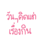 eat all time（個別スタンプ：2）