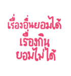 eat all time（個別スタンプ：8）