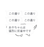 あやちゃん専用吹き出し乱れ飛ぶスタンプ（個別スタンプ：5）