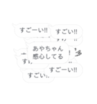 あやちゃん専用吹き出し乱れ飛ぶスタンプ（個別スタンプ：9）