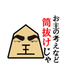 王将君のぼやき（個別スタンプ：3）