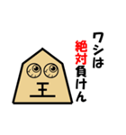 王将君のぼやき（個別スタンプ：5）