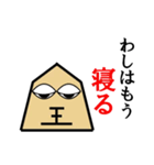 王将君のぼやき（個別スタンプ：8）