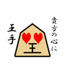 王将君のぼやき（個別スタンプ：10）