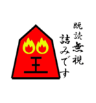 王将君のぼやき（個別スタンプ：11）