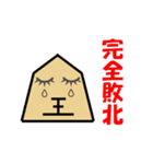 王将君のぼやき（個別スタンプ：13）