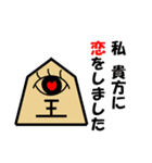 王将君のぼやき（個別スタンプ：16）