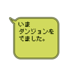 動く！液晶風 吹き出しスタンプ（個別スタンプ：23）