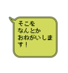 動く！液晶風 吹き出しスタンプ（個別スタンプ：24）