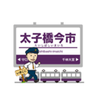 大阪谷町筋電車 関西の地下鉄イマココ！（個別スタンプ：3）