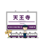 大阪谷町筋電車 関西の地下鉄イマココ！（個別スタンプ：17）