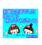 「まりこ」「mariko」が使う名前スタンプ（個別スタンプ：10）