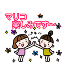 「まりこ」「mariko」が使う名前スタンプ（個別スタンプ：17）