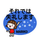 「まりこ」「mariko」が使う名前スタンプ（個別スタンプ：22）