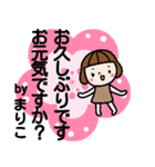 「まりこ」「mariko」が使う名前スタンプ（個別スタンプ：36）