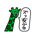 サイケなアニマルズ（個別スタンプ：24）