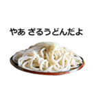 うどん。5（個別スタンプ：1）