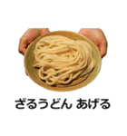 うどん。5（個別スタンプ：7）