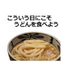 うどん。5（個別スタンプ：13）