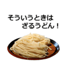 うどん。5（個別スタンプ：14）