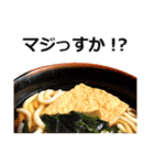 うどん。5（個別スタンプ：23）