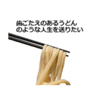 うどん。5（個別スタンプ：30）