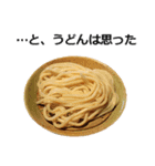 うどん。5（個別スタンプ：33）