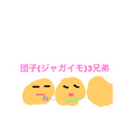 〜ラクガキジャガイモさん〜（個別スタンプ：2）