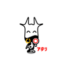 うし隊スタンプ（個別スタンプ：1）