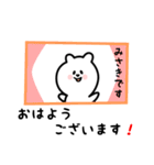 みさき用 シロクマしろたん（個別スタンプ：8）