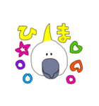キバタンのぴっけ（個別スタンプ：22）