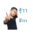 P'Pors（個別スタンプ：2）