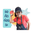 Khun Karn ver.1（個別スタンプ：1）