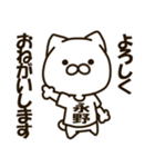 ねこの永野さん（個別スタンプ：2）