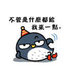 Penguin has something to say（個別スタンプ：34）