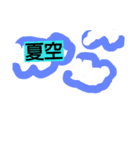 とこなつ（個別スタンプ：5）